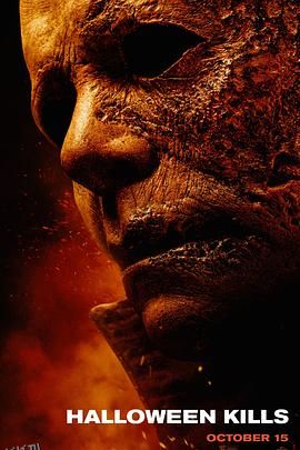 月光光心慌慌：杀戮[电影解说] 海报