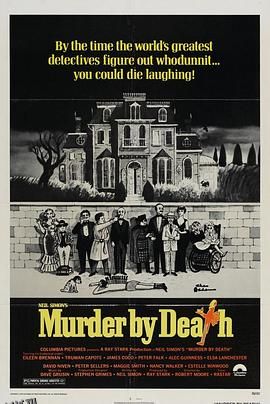 怪宴[电影解说] 海报