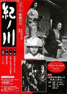 纪之川[电影解说] 高清海报