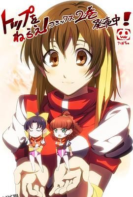 飞跃巅峰！科学讲座 海报