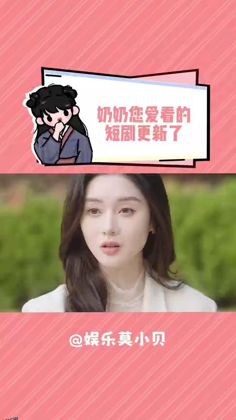 奶奶的爱情 高清海报