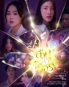 穿越时光爱上你 海报