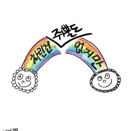 虽然没准备什么菜第二季 海报