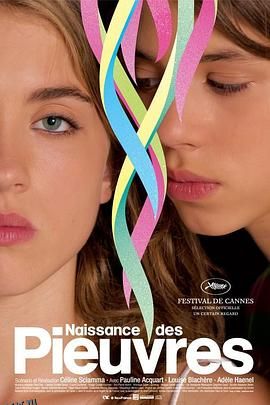 水仙花开[电影解说] 海报