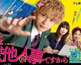 反正与我无关~某律师的真实工作~ 海报