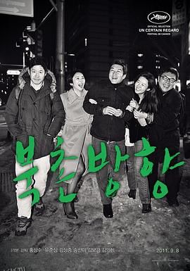 北村方向[电影解说] 海报