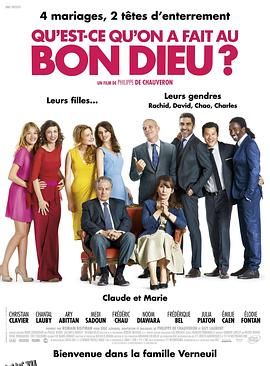 岳父岳母真难当 海报