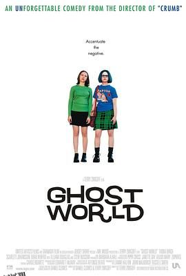 幽灵世界[电影解说] 海报