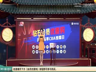 CBA常规赛第30轮 广东东阳光VS北京控股 20250112 高清海报