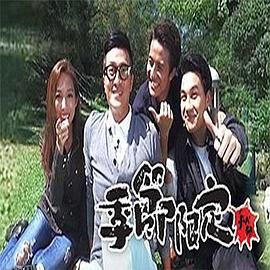 季节限定 秋冬 海报