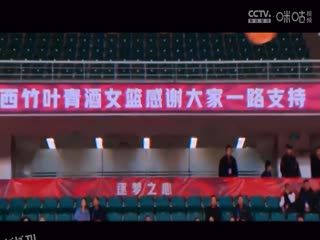 WCBA常规赛A组 山西竹叶青酒VS浙江稠州银行 20241225 高清海报