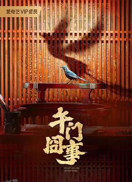 第二次初见 海报