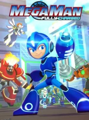 洛克人：全面充能第一季 国语版 海报