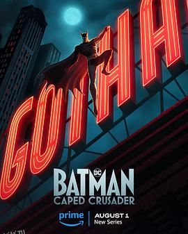 蝙蝠侠：披风战士第一季 海报