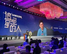 追星星的人2 海报