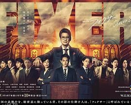 局中人第二季 海报