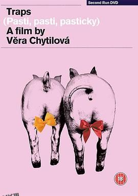 陷阱，陷阱，小陷阱 海报