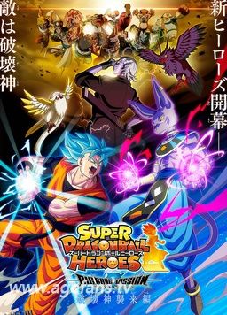 超龙珠英雄BM 海报