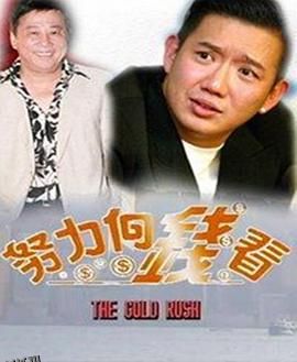 着数一族国语 海报