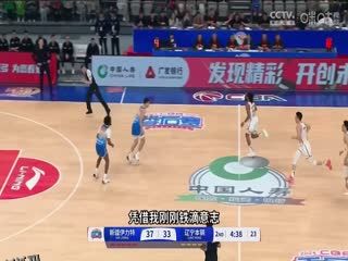 CBA季后赛半决赛 浙江方兴渡VS辽宁本钢 20250426 海报