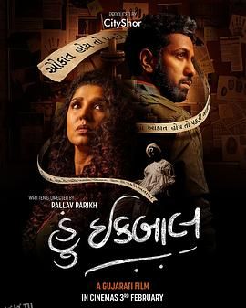 神偷伊克巴尔 海报