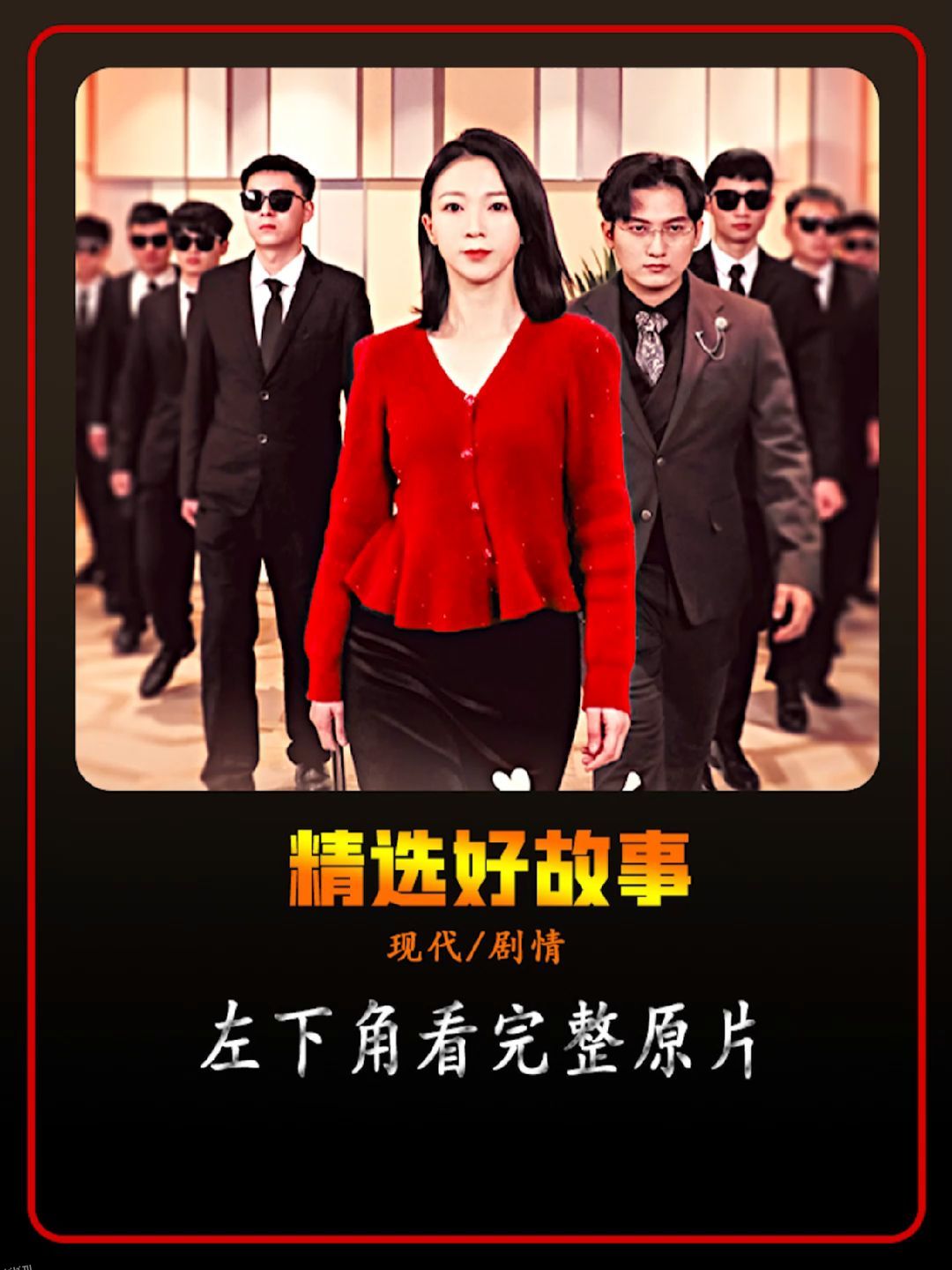 保洁老妈是大佬 海报