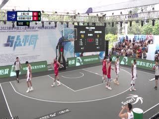 超三联赛 上海上实21.19崇明横沙誉民 20231004 海报