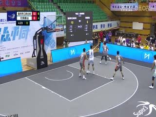 超三联赛 重庆黔江峡谷城19.21无锡惠汕 20230619 海报