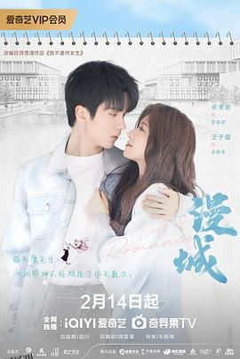 漫城2025 高清海报