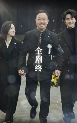 万丈深渊终见底 海报