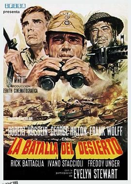 热砂中的坦克军团 海报