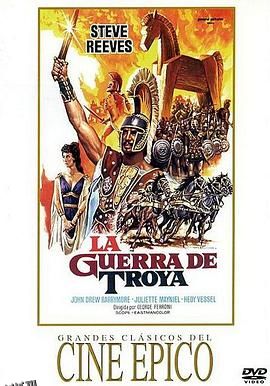 木马屠城[电影解说] 海报