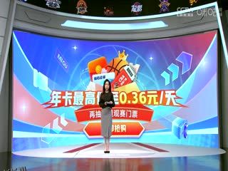 CBA常规赛第20轮 浙江东阳光药VS北京控股 20231223（姜帆、刘铁、拜月宁） 海报