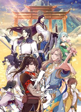 有药第二季 海报