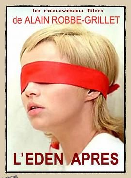 伊甸园及其后 海报