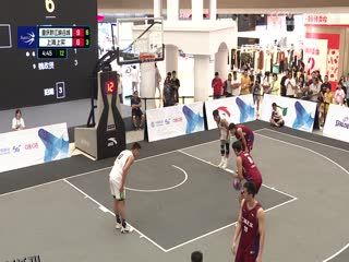 超三联赛 重庆黔江峡谷城21.18上海上实 20230819 海报