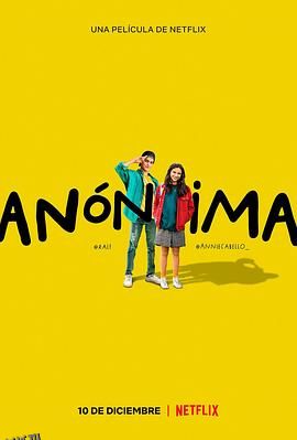 亲爱的匿名者 海报