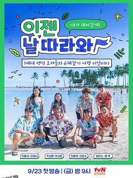 爸爸跟我来 海报