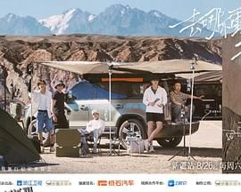 向山海出发 海报