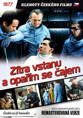 明天我会醒来用茶水烫伤自己 海报