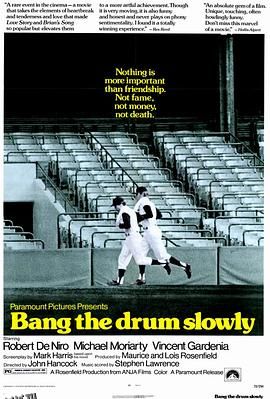 战鼓轻悄 高清海报