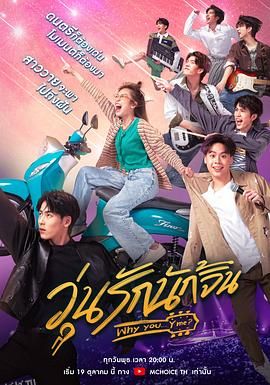 疯狂磕学家 海报