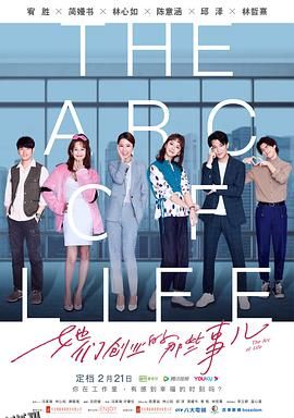 她们创业的那些事儿 海报