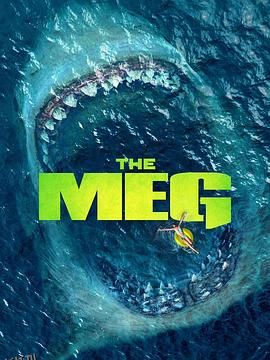 巨齿鲨2：深渊 Meg 2 The Trench[电影解说] 海报