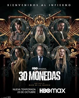 30枚银币第二季 海报