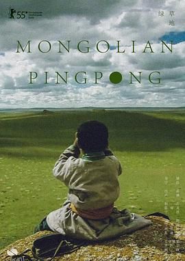 绿草地[电影解说] 海报