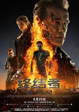 终结者：创世纪 Terminator Genisys[电影解说] 海报