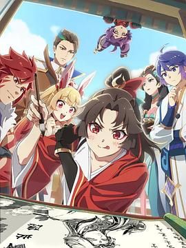 是王者啊？第四季 海报