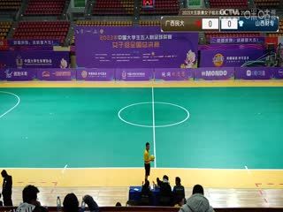 中国大学生五人制足球联赛（女子组总决赛） 广西民族大学vs山西财专 20231130 海报