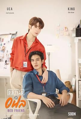 床友 海报